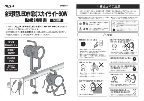 musashiムサシ WT-5000